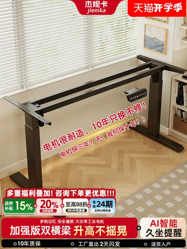 Modern Mixed-Material Adjustable Desk Frame — product image 1