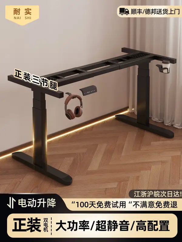 Modern Metal Adjustable Desk Frame — product image 1