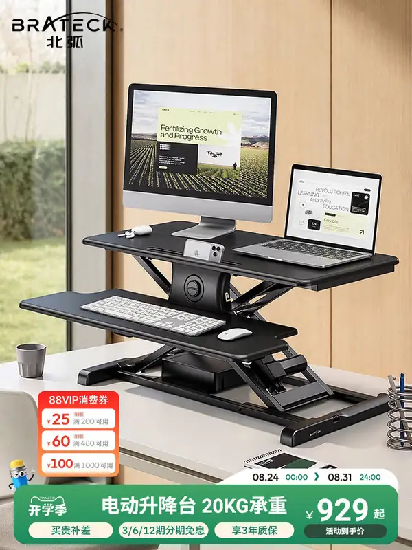 Modern Mixed-Material Adjustable Desk Riser — product image 1