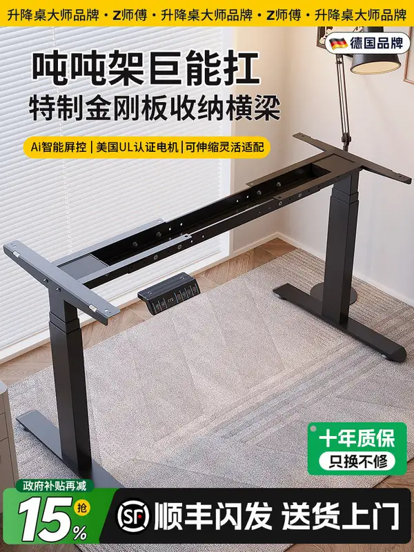 Modern Mixed-Material Adjustable Desk Frame — product image 1